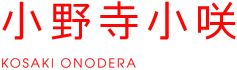 小野寺小咲