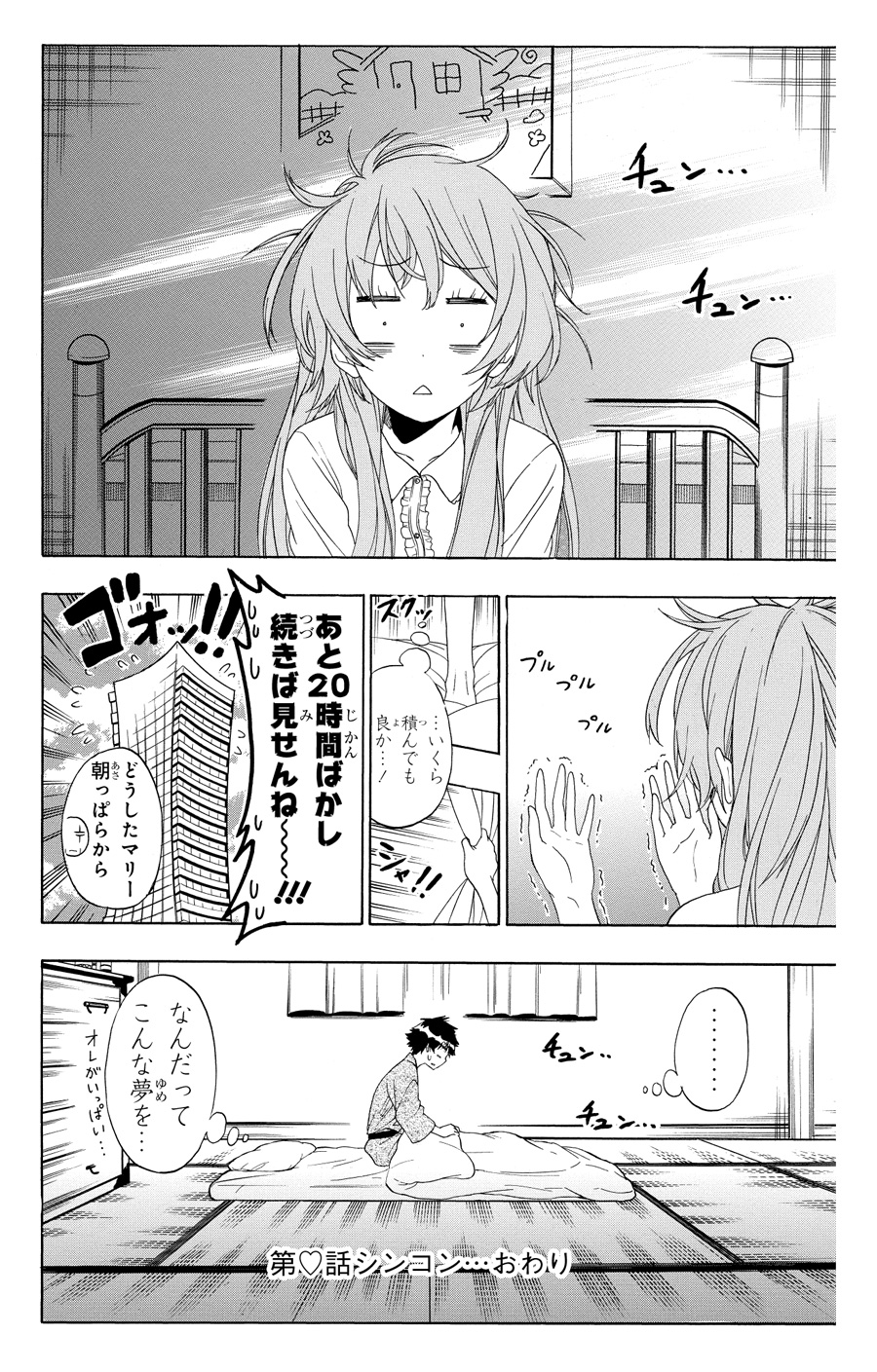 ニセコイ 【コミコミセット】 ニセコイ 【コミコミセット】