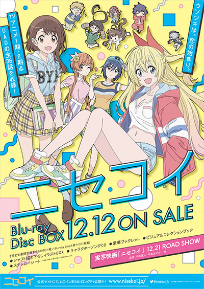 TVアニメ「ニセコイ」Blu-ray Disc BOX | 2018.12.12(Wed) ON SALE