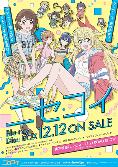 店舗共通購入特典:B2発売告知ポスター