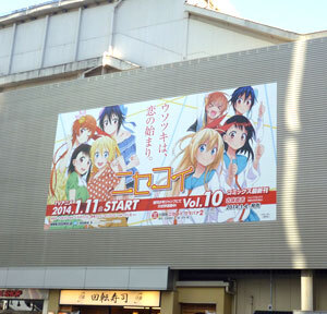 巨大ポスター 抱き柱が東京 秋葉原 新宿に登場 オシラセ Tvアニメ ニセコイ 公式サイト